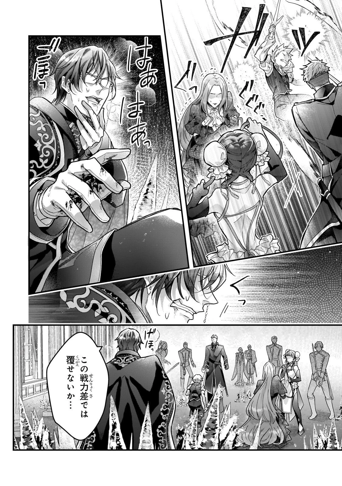 悲劇のヒロインぶる妹のせいで婚約破棄したのですが、何故か正義感の強い王太子に絡まれるようになりました 第23話 - 2