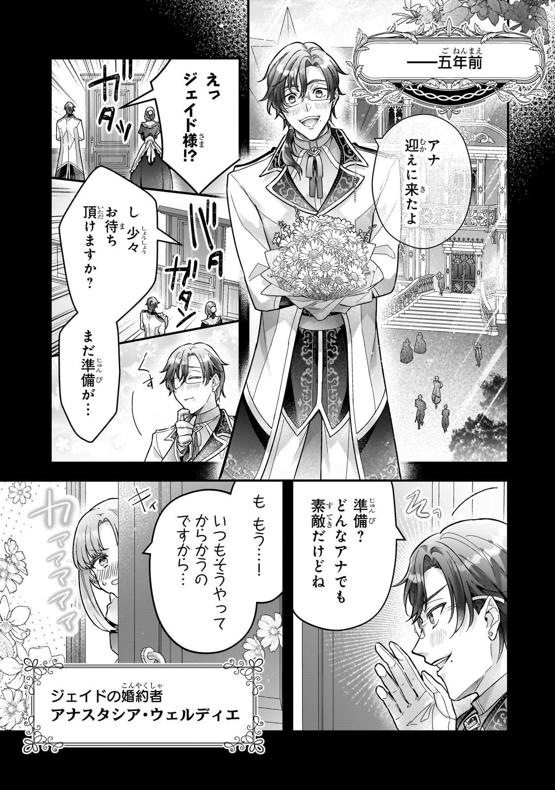 悲劇のヒロインぶる妹のせいで婚約破棄したのですが、何故か正義感の強い王太子に絡まれるようになりました 第23話 - 7