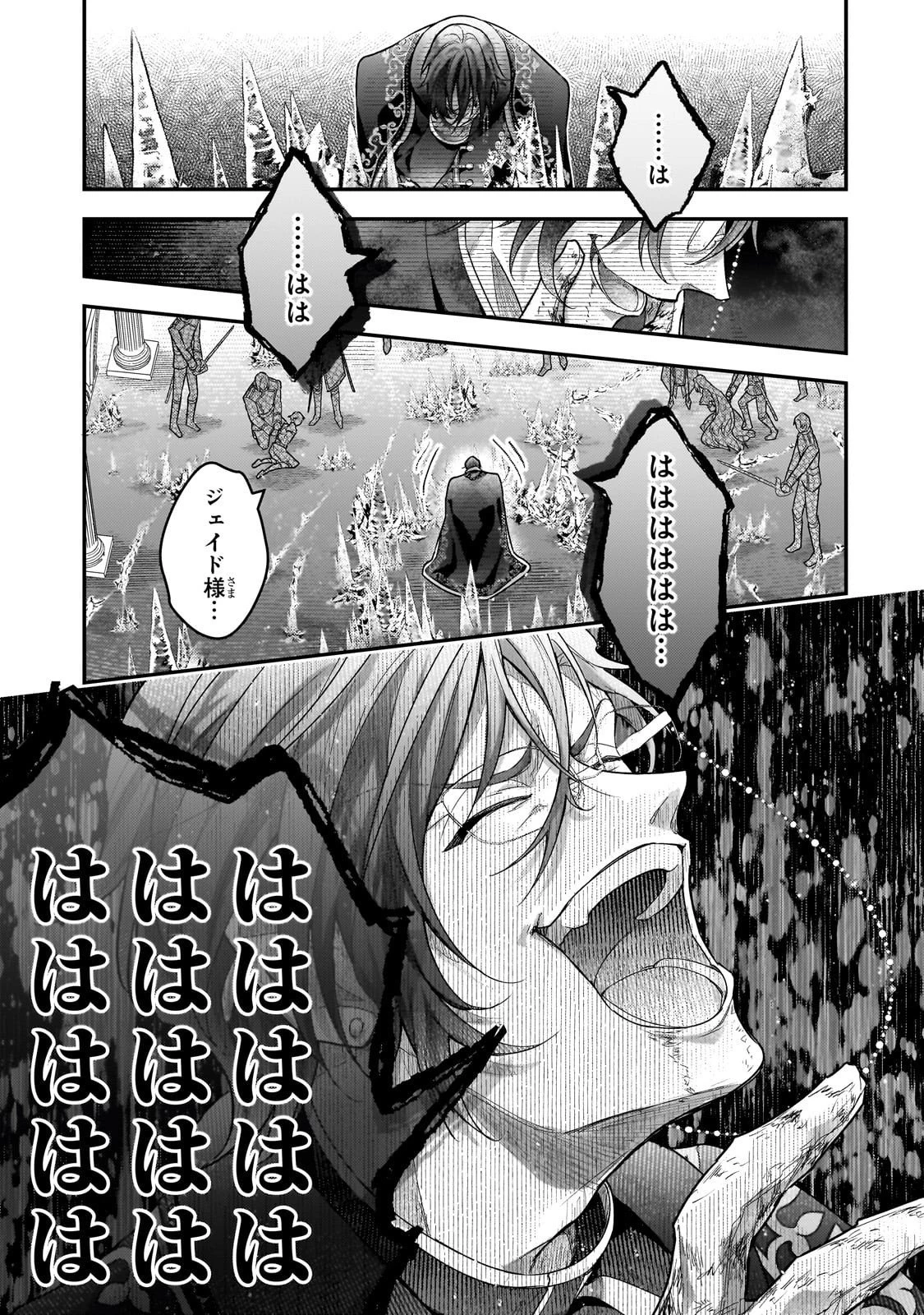 悲劇のヒロインぶる妹のせいで婚約破棄したのですが、何故か正義感の強い王太子に絡まれるようになりました 第23話 - 25