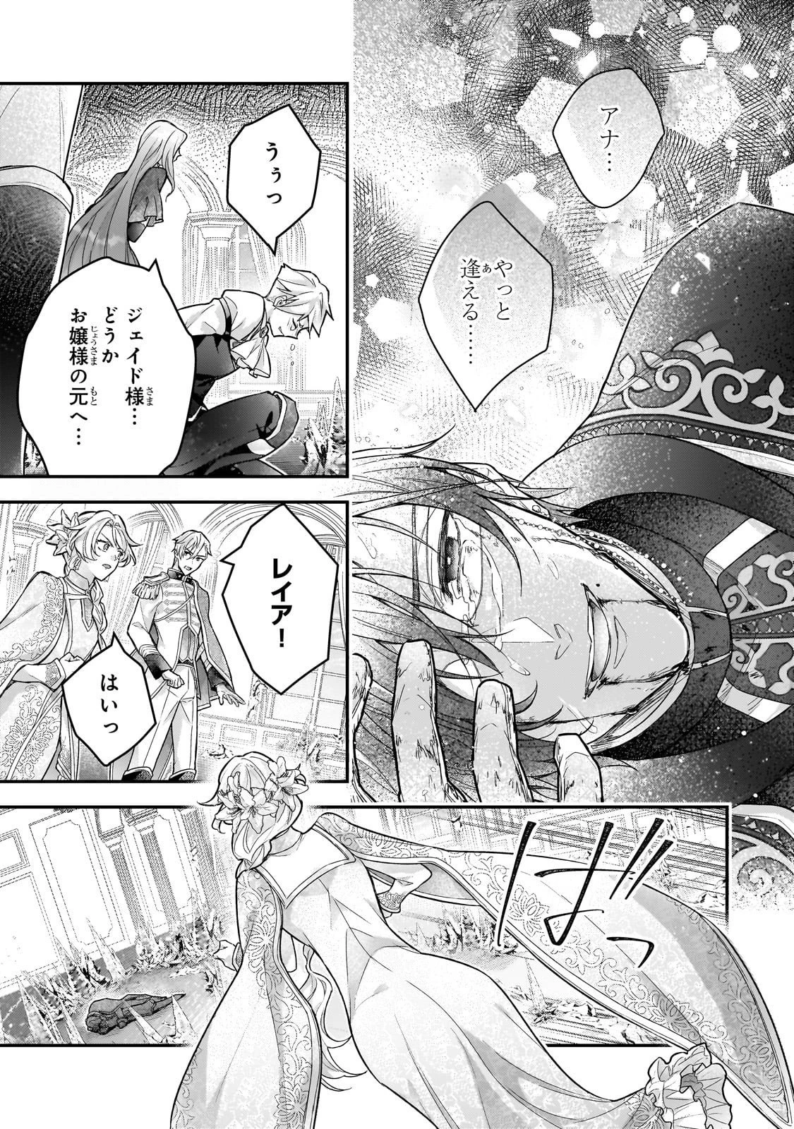 悲劇のヒロインぶる妹のせいで婚約破棄したのですが、何故か正義感の強い王太子に絡まれるようになりました 第23話 - 31