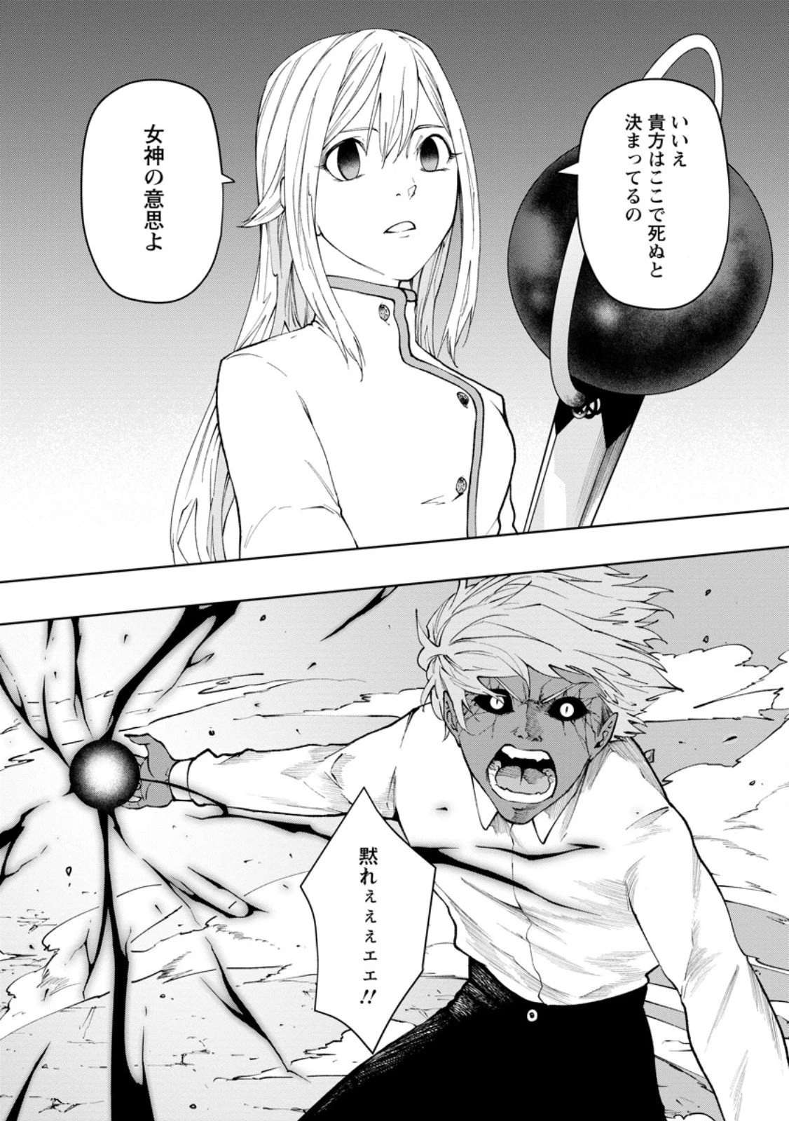 サムライ無双～戦国最強のサムライ、異世界を征く～ 第13.2話 - 7