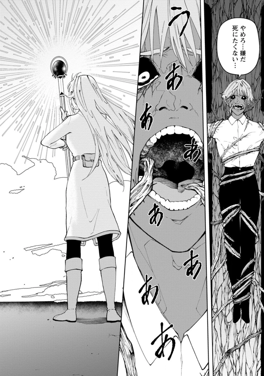 サムライ無双～戦国最強のサムライ、異世界を征く～ 第13.2話 - 10