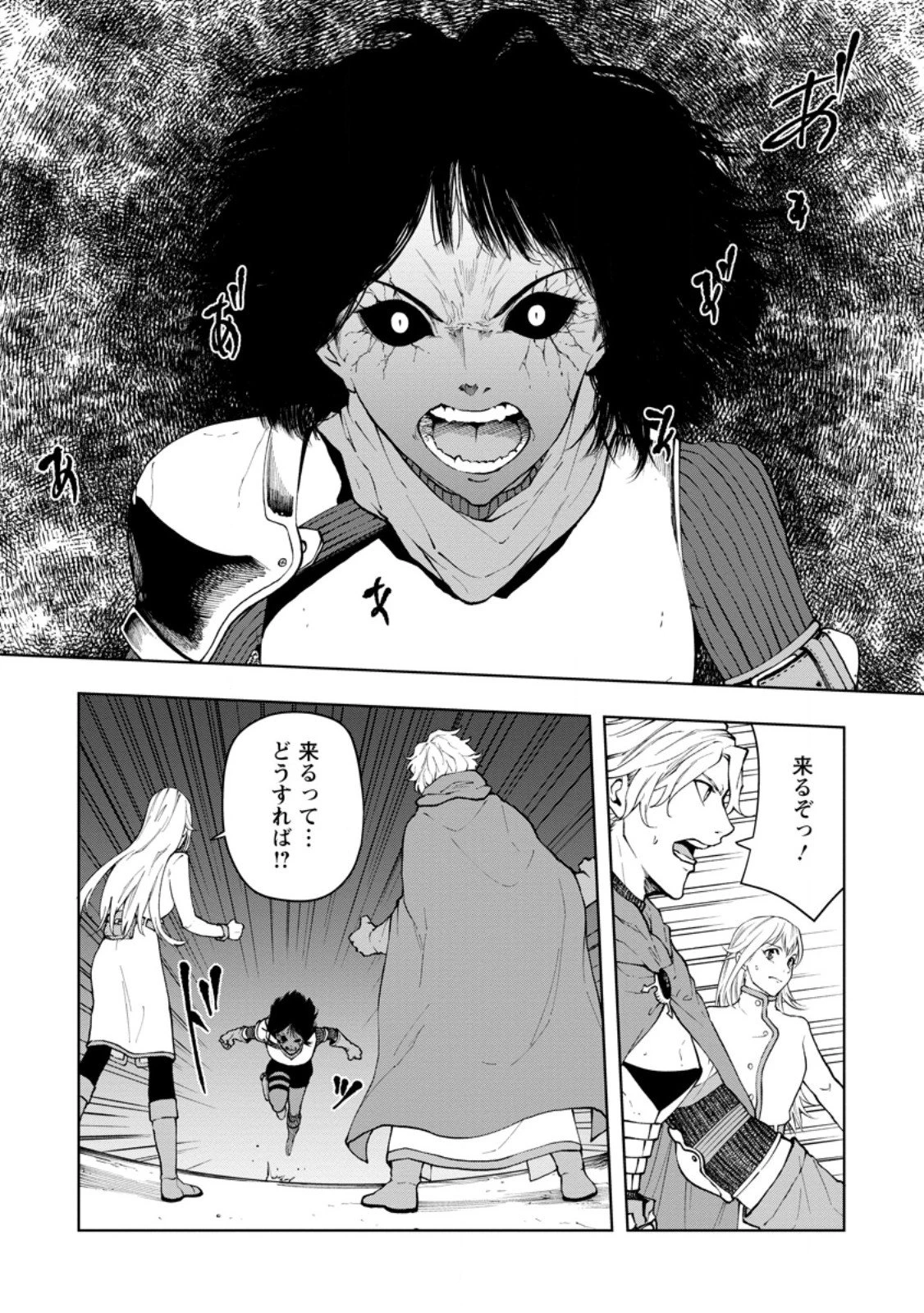 サムライ無双～戦国最強のサムライ、異世界を征く～ 第13.1話 - 3