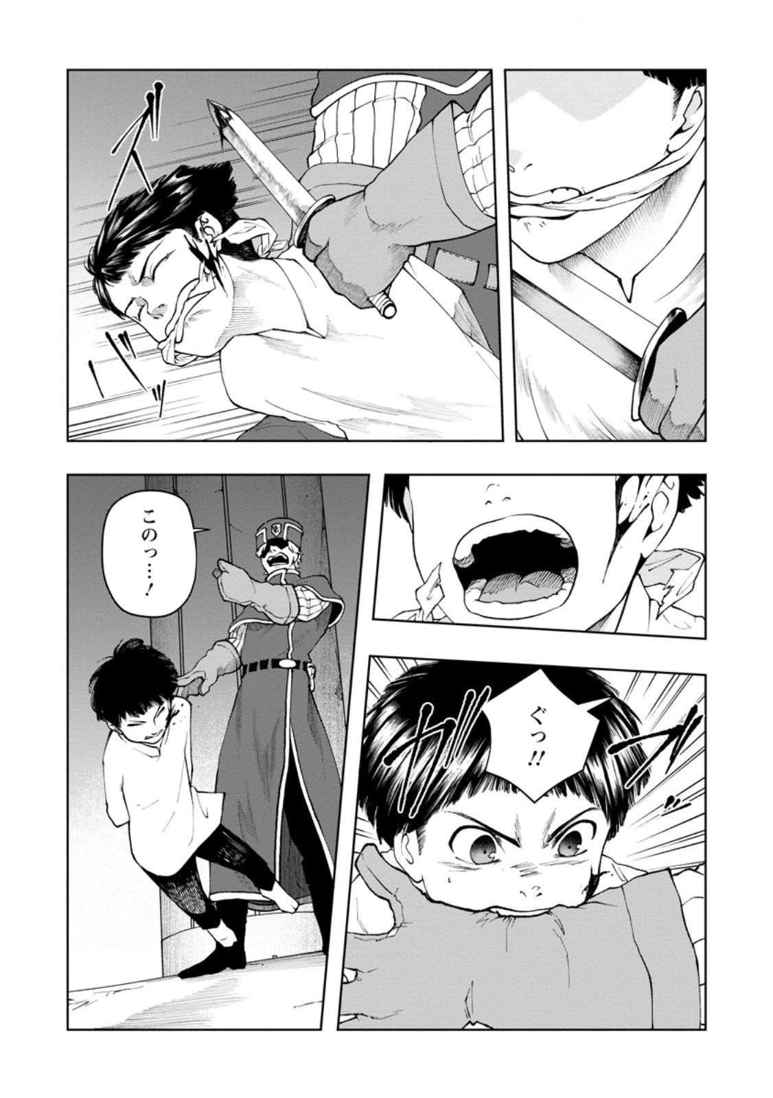 サムライ無双～戦国最強のサムライ、異世界を征く～ 第13.1話 - 10