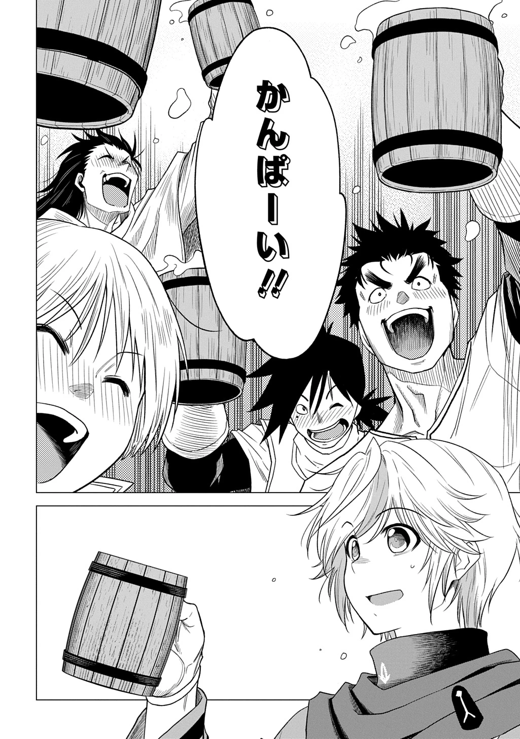追放されたギルド職員は、世界最強の召喚士@COMIC 第16話 - 12