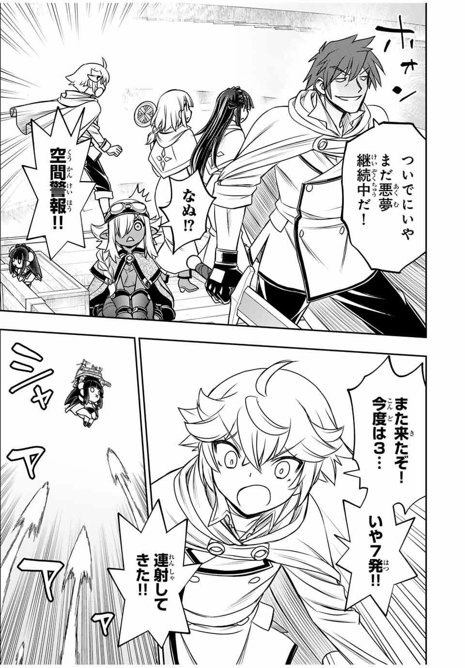 念願の悪役令嬢（ラスボス）の身体を手に入れたぞ！ 第71話 - 3
