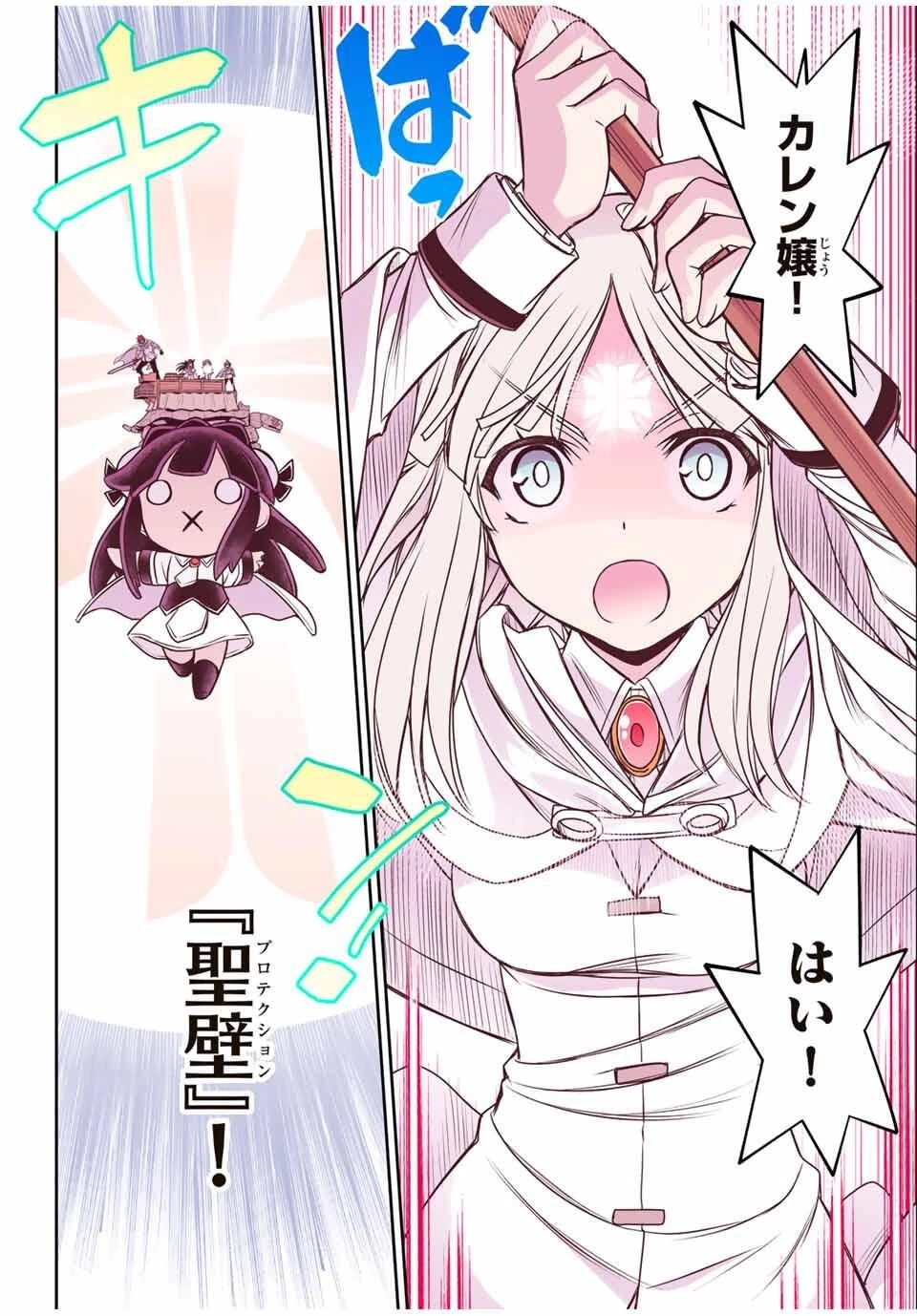 念願の悪役令嬢（ラスボス）の身体を手に入れたぞ！ 第71話 - 4