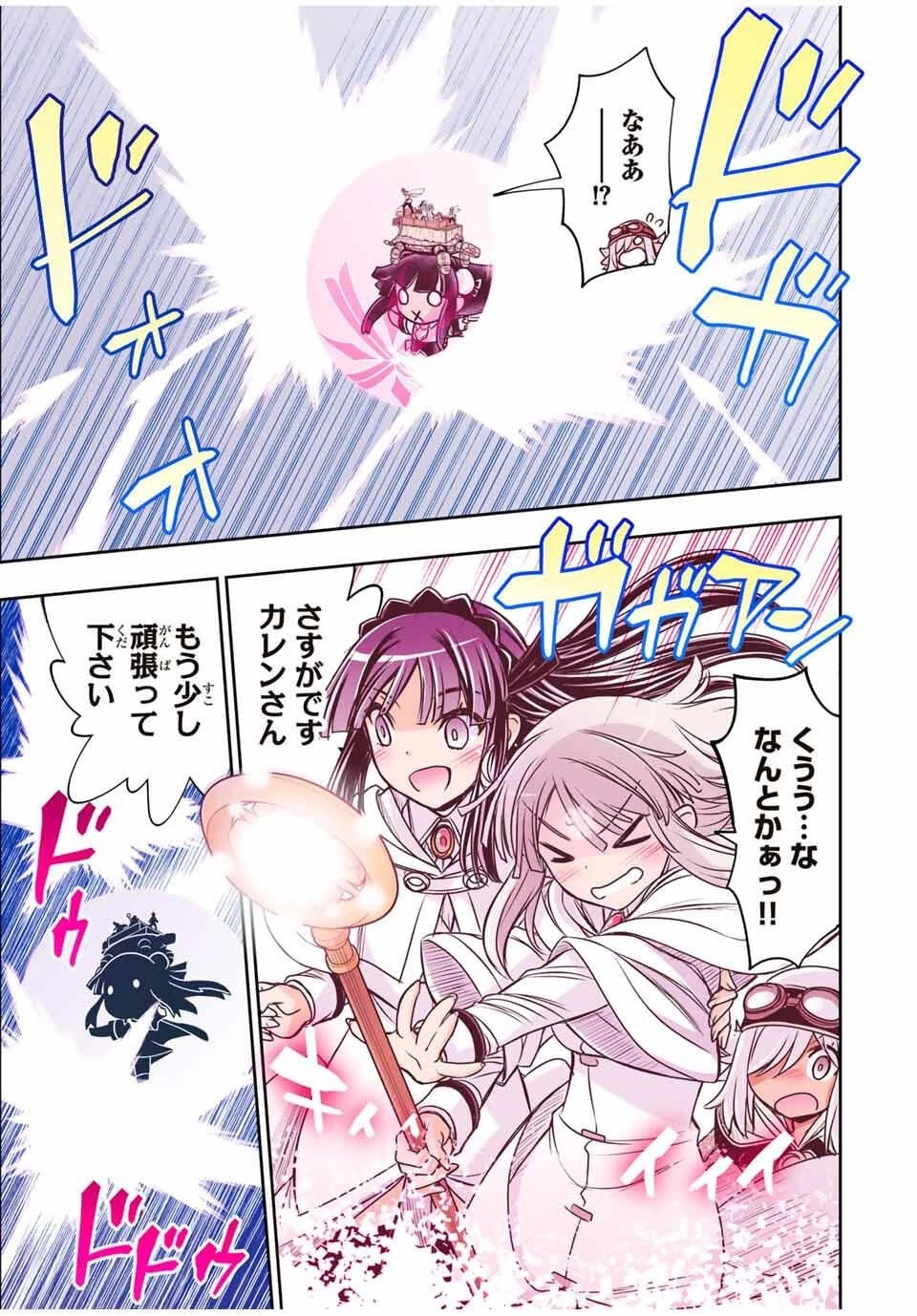 念願の悪役令嬢（ラスボス）の身体を手に入れたぞ！ 第71話 - 5