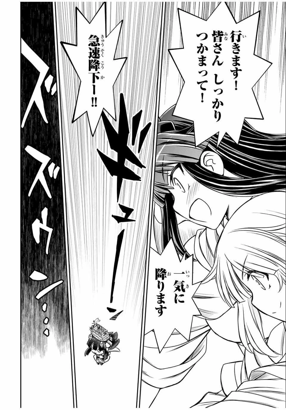 念願の悪役令嬢（ラスボス）の身体を手に入れたぞ！ 第71話 - 6