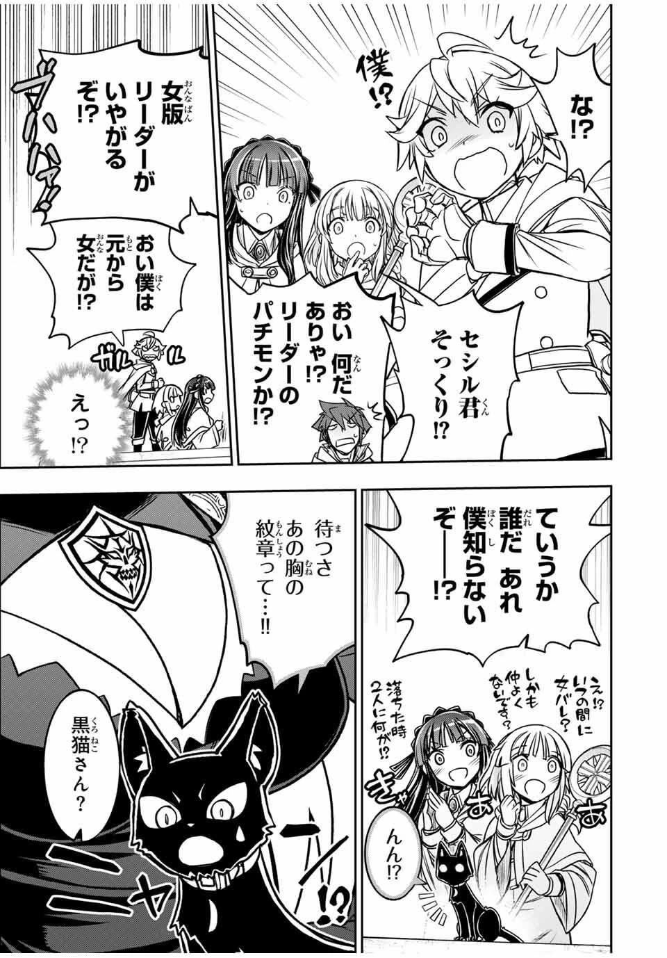 念願の悪役令嬢（ラスボス）の身体を手に入れたぞ！ 第71話 - 9