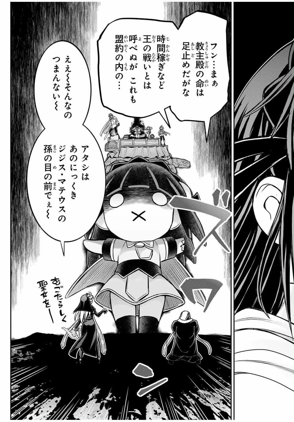 念願の悪役令嬢（ラスボス）の身体を手に入れたぞ！ 第71話 - 13