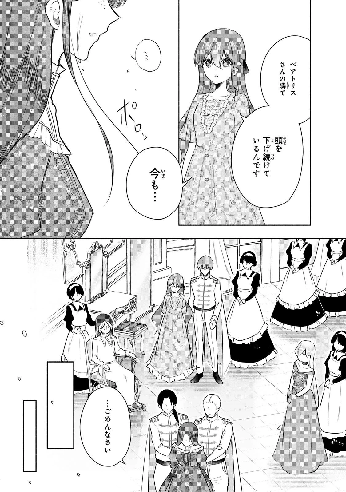 聖女様をお探しでしたら妹で間違いありません。さあどうぞお連れください、今すぐ。 第28.2話 - 6