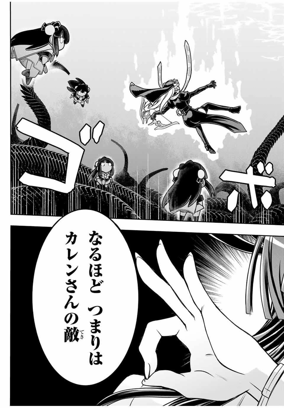 念願の悪役令嬢（ラスボス）の身体を手に入れたぞ！ 第71話 - 15
