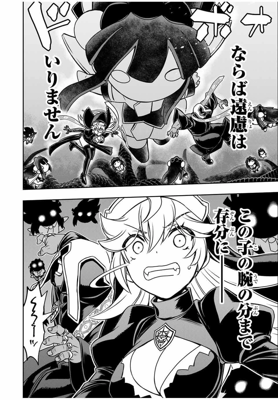 念願の悪役令嬢（ラスボス）の身体を手に入れたぞ！ 第71話 - 16