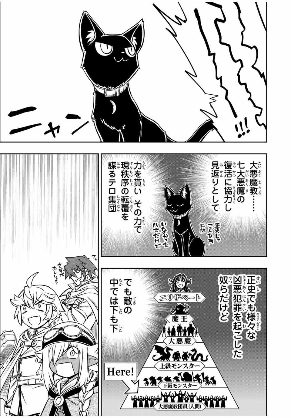 念願の悪役令嬢（ラスボス）の身体を手に入れたぞ！ 第71話 - 17