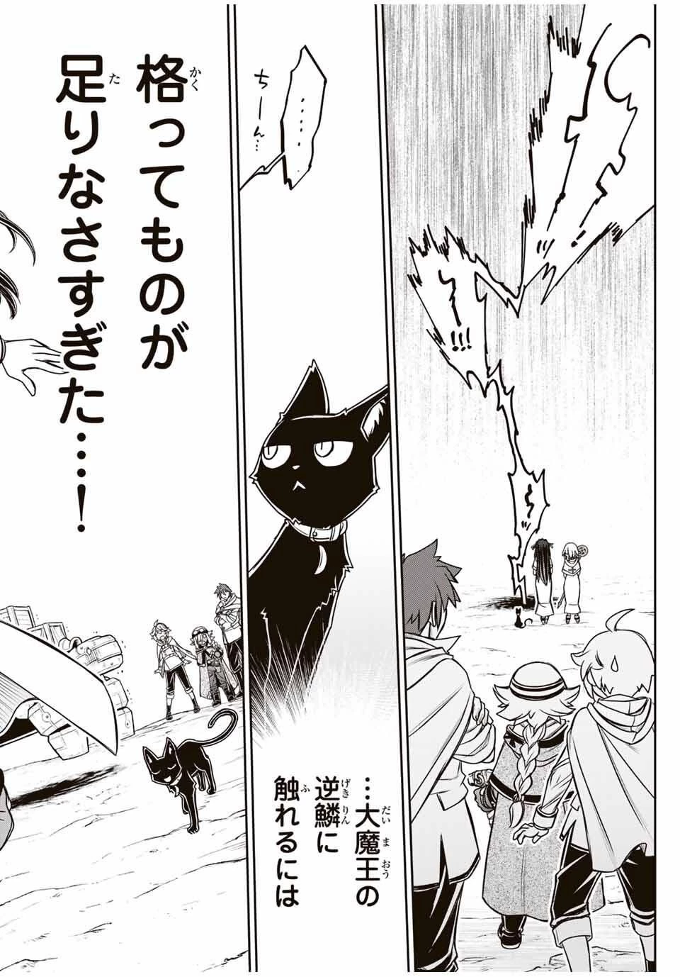 念願の悪役令嬢（ラスボス）の身体を手に入れたぞ！ 第71話 - 18