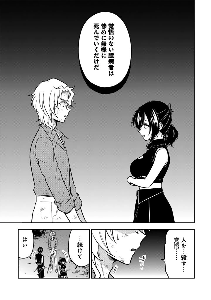 元暗殺者、転生して貴族の令嬢になりました。 第29.2話 - 3