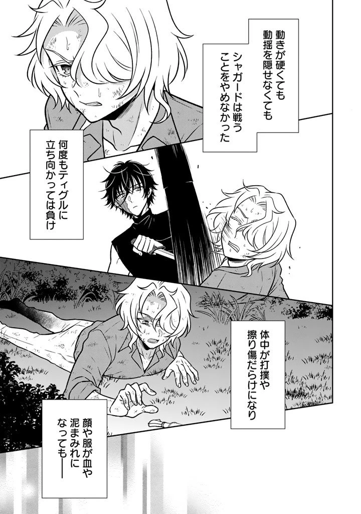 元暗殺者、転生して貴族の令嬢になりました。 第29.2話 - 5