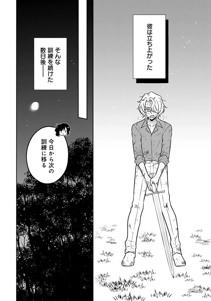 元暗殺者、転生して貴族の令嬢になりました。 第29.2話 - 6