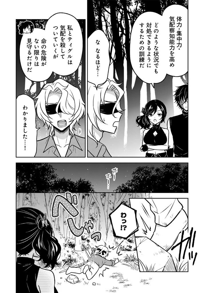 元暗殺者、転生して貴族の令嬢になりました。 第29.2話 - 8