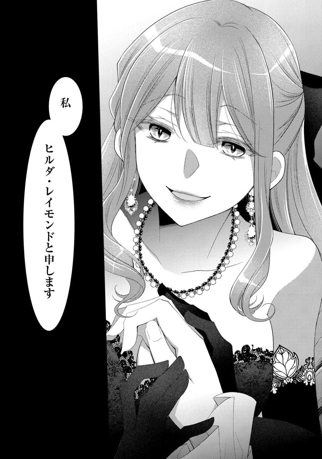 死んだ王妃は二度目の人生を楽しみます ーお飾りの王妃は必要ないのでしょう?ー 第11.5話 - 7