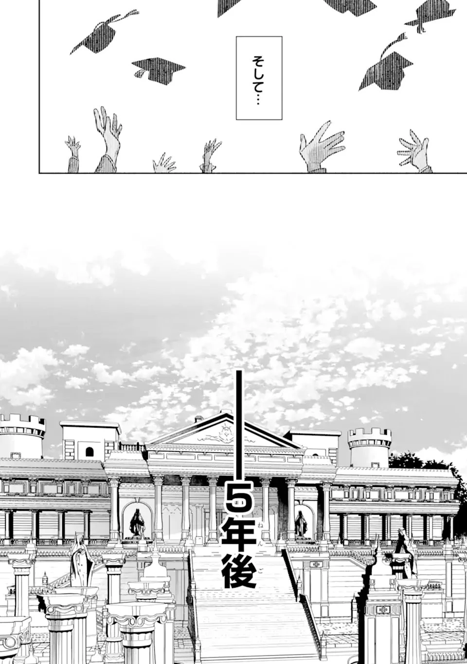 家から逃げ出したい私が、うっかり憧れの大魔法使い様を買ってしまったら 第35.5話 - 8