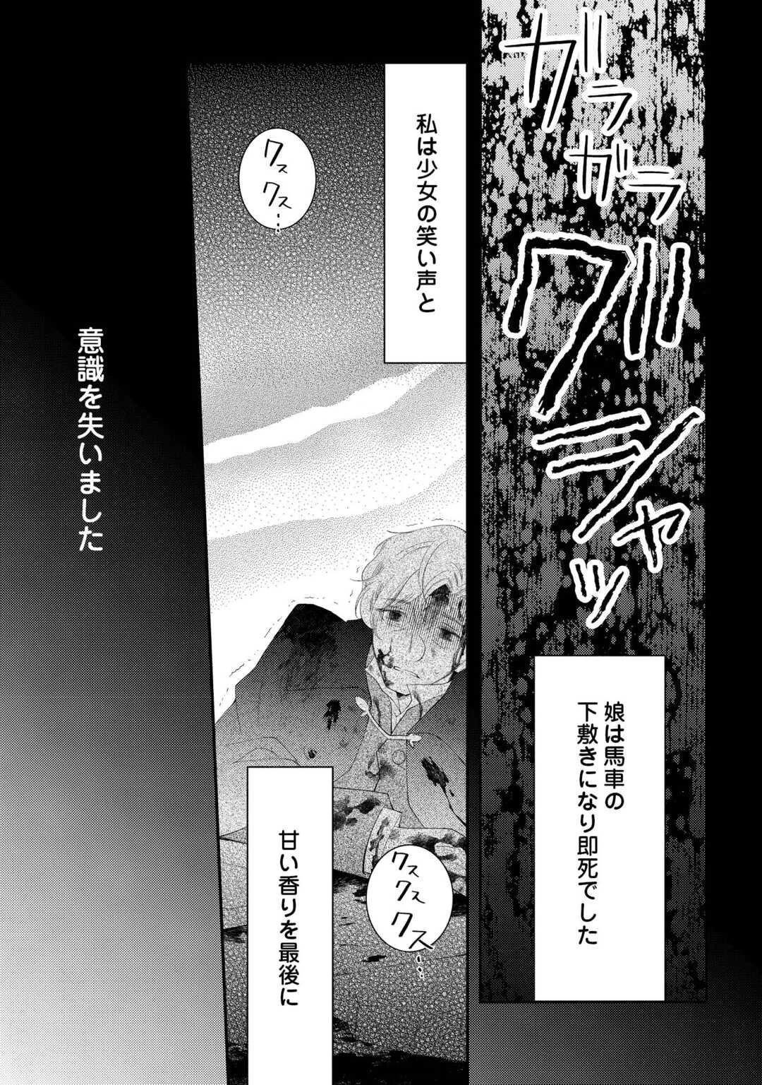 死んだ王妃は二度目の人生を楽しみます ーお飾りの王妃は必要ないのでしょう?ー 第11.5話 - 15