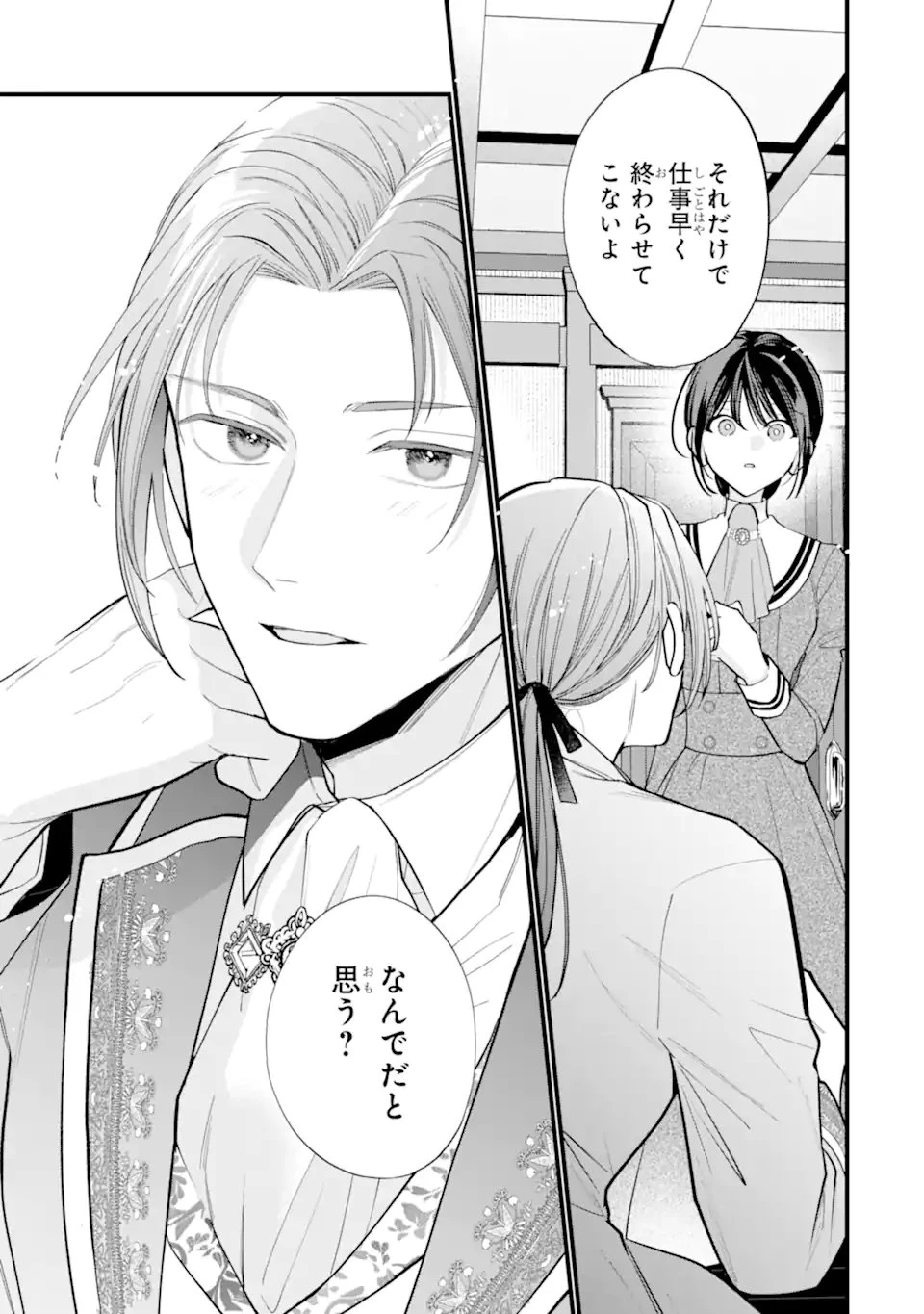 尊い5歳児たちが私に結婚相手を斡旋してきます～捨てられ令嬢の私に紹介されたのはなんと宰相補佐～ 第2.2話 - 3