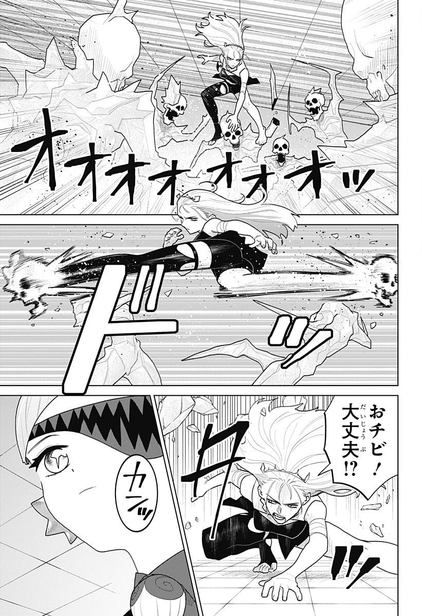 血翼の猟人 第20話 - 3