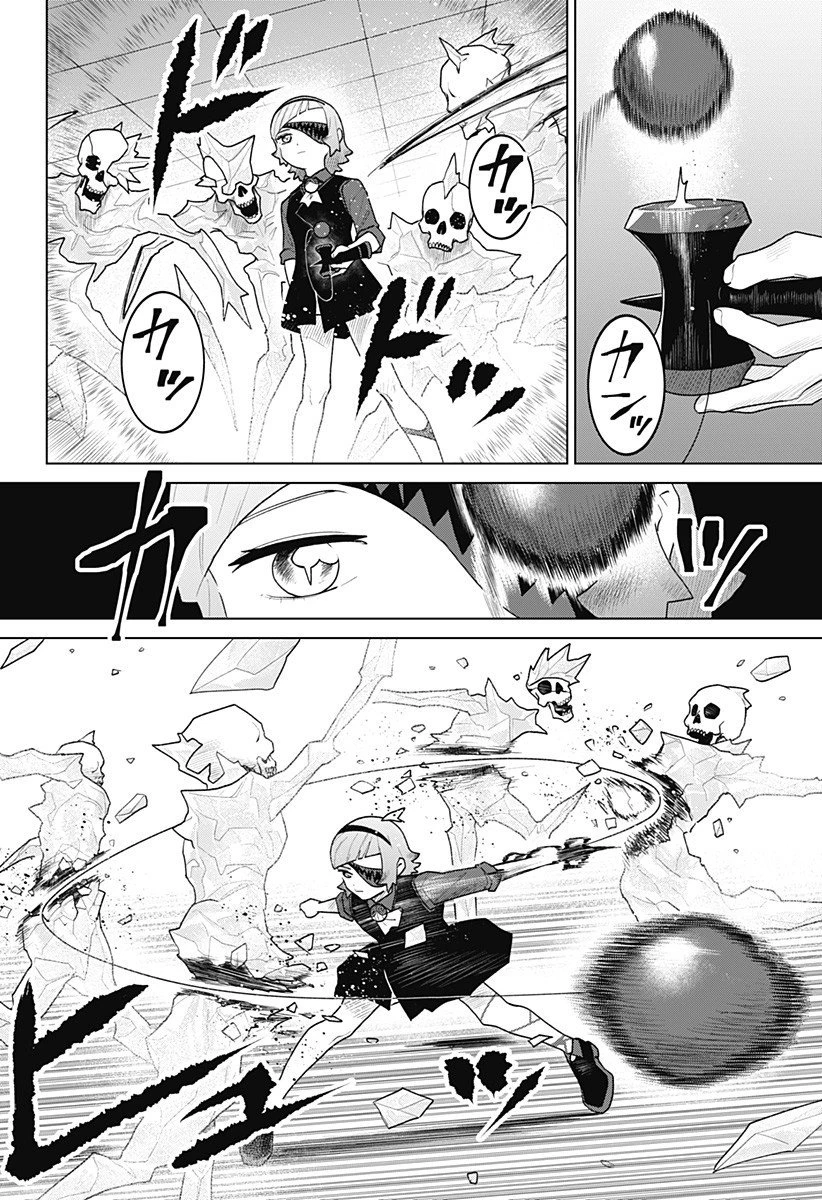 血翼の猟人 第20話 - 4