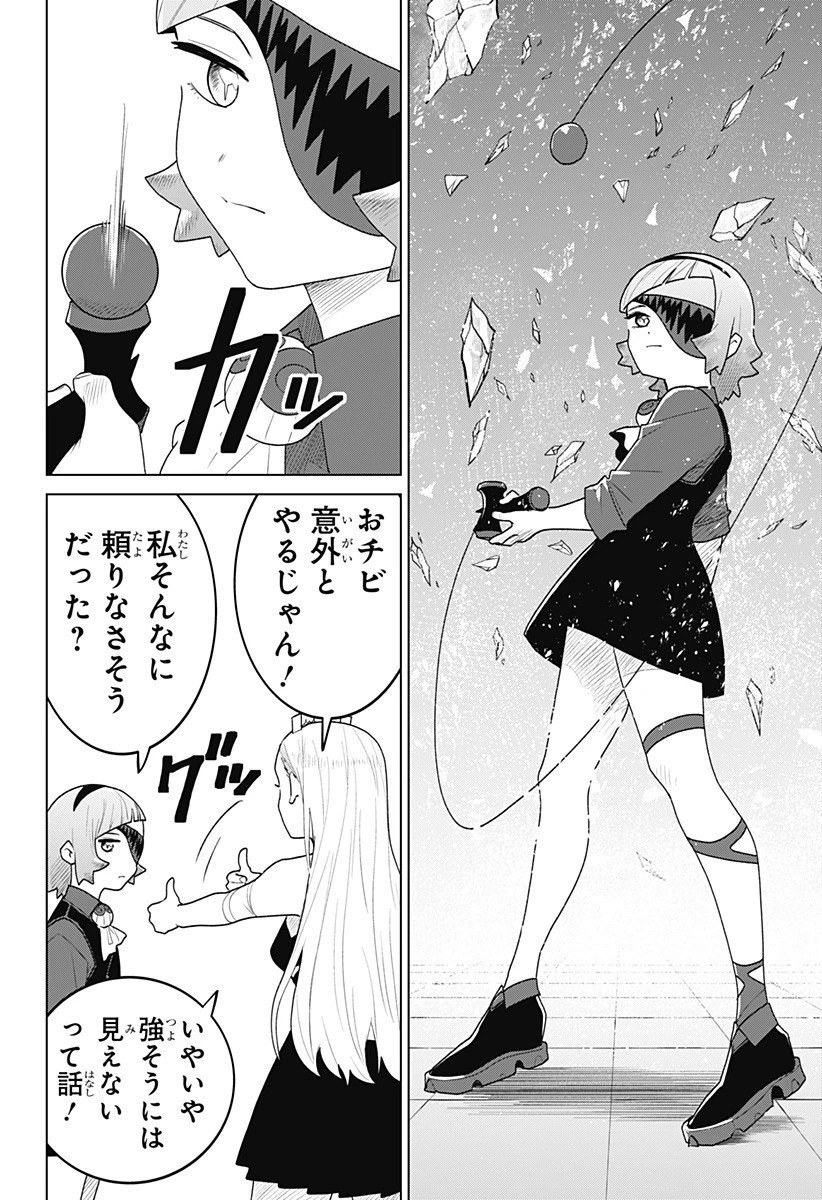 血翼の猟人 第20話 - 6