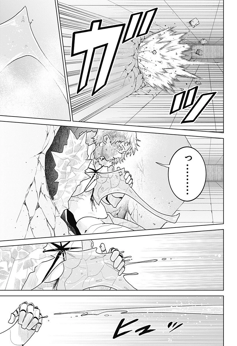 血翼の猟人 第20話 - 13