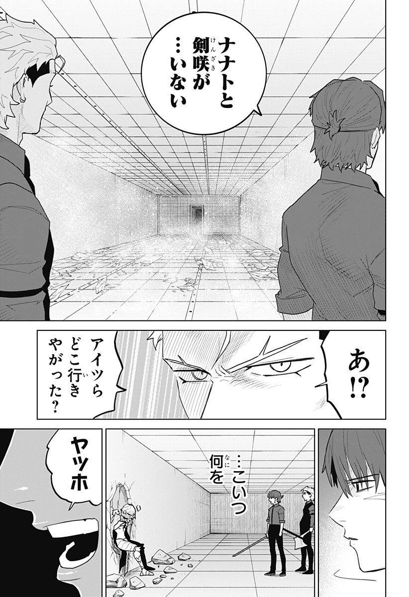 血翼の猟人 第20話 - 15