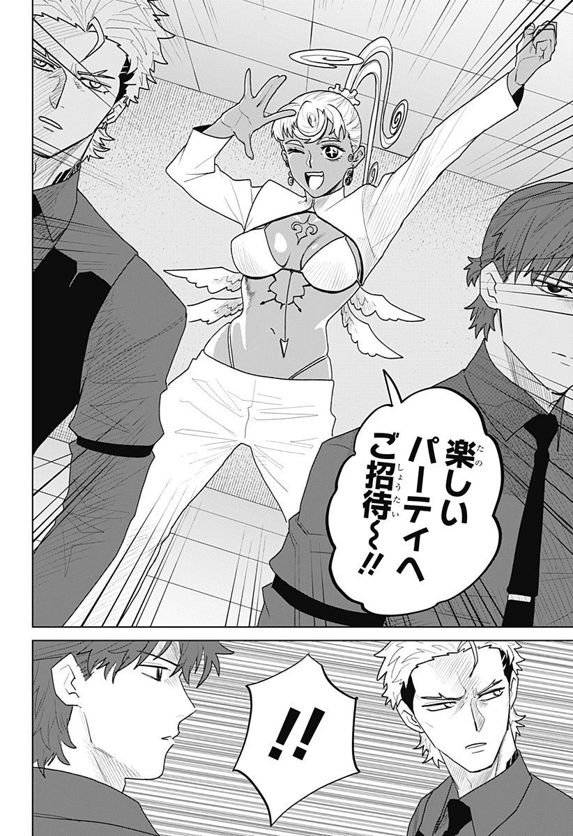 血翼の猟人 第20話 - 16