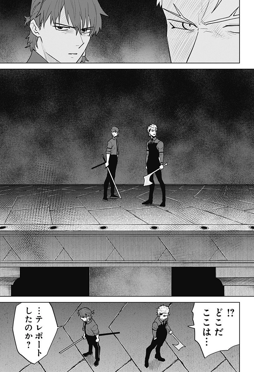 血翼の猟人 第20話 - 17