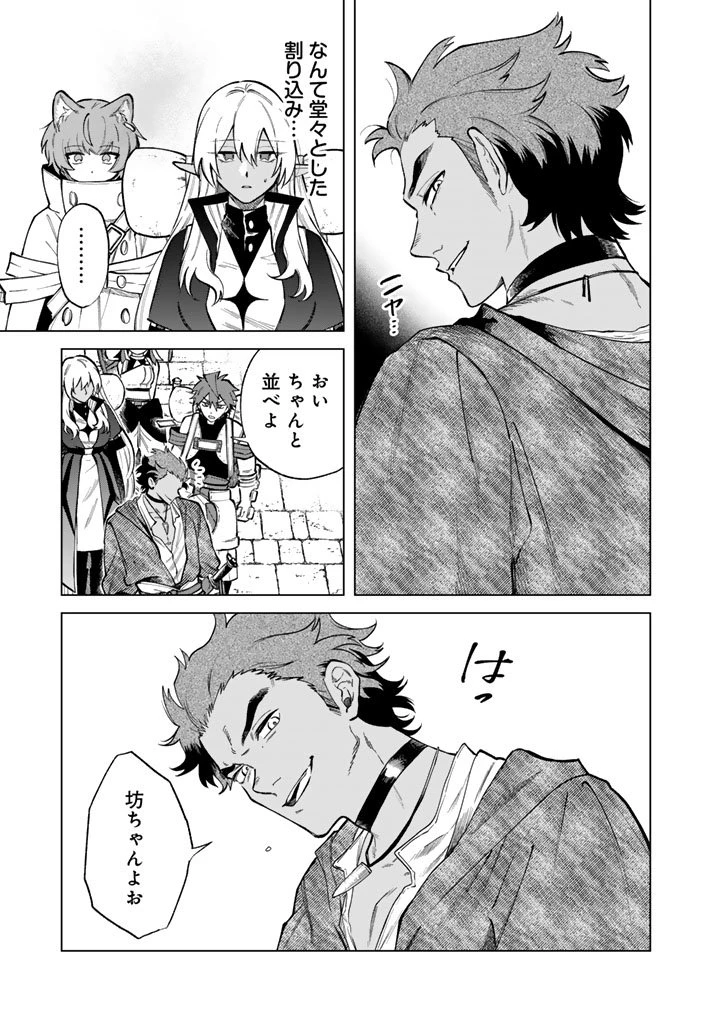 私の心はおじさんである 第27話 - 3