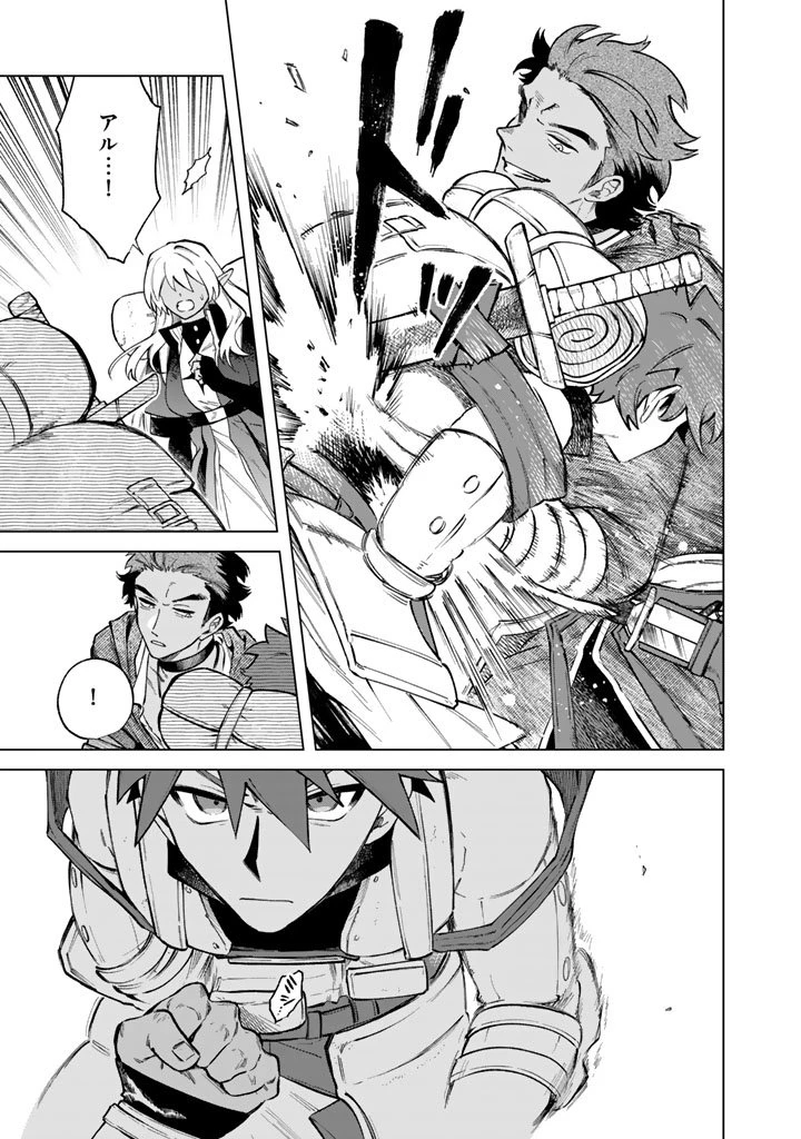 私の心はおじさんである 第27話 - 5