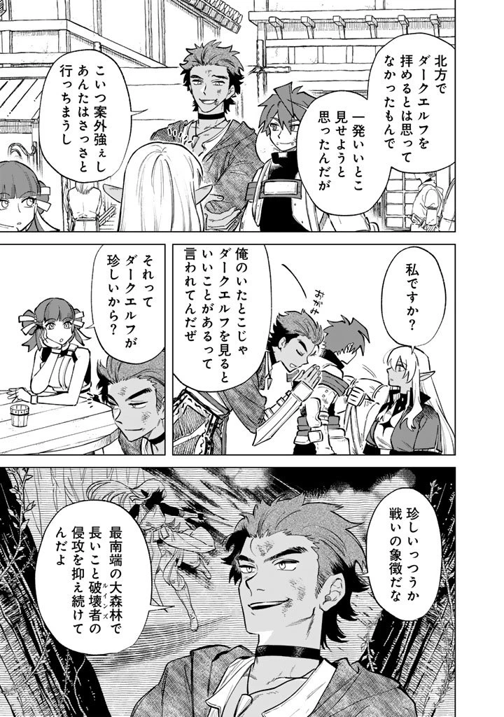 私の心はおじさんである 第27話 - 9