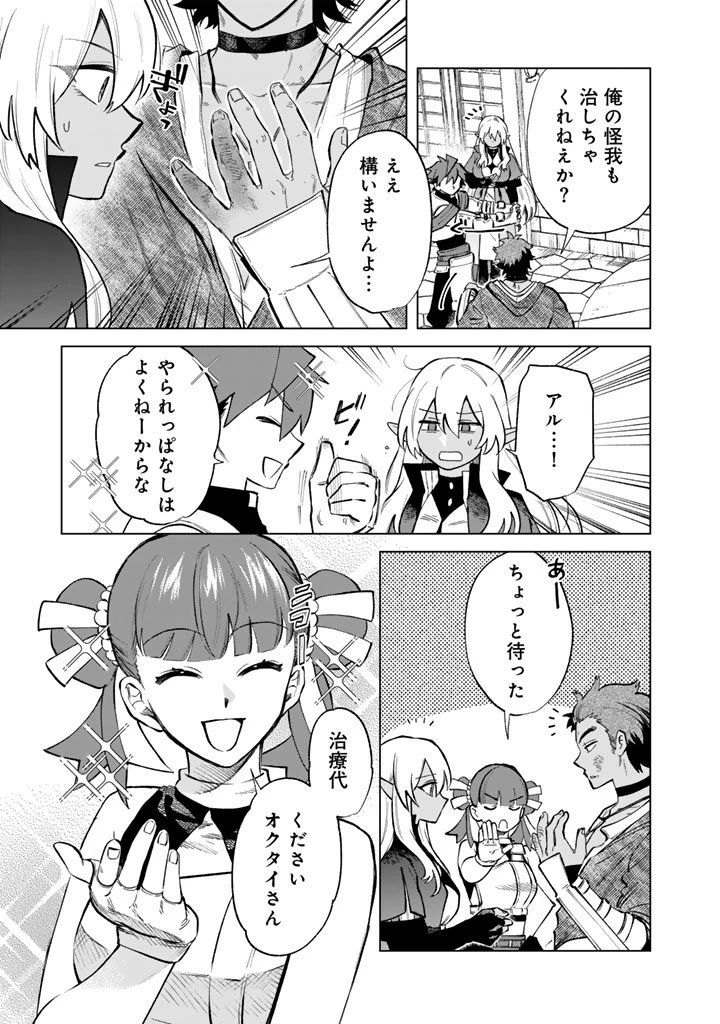 私の心はおじさんである 第27話 - 11