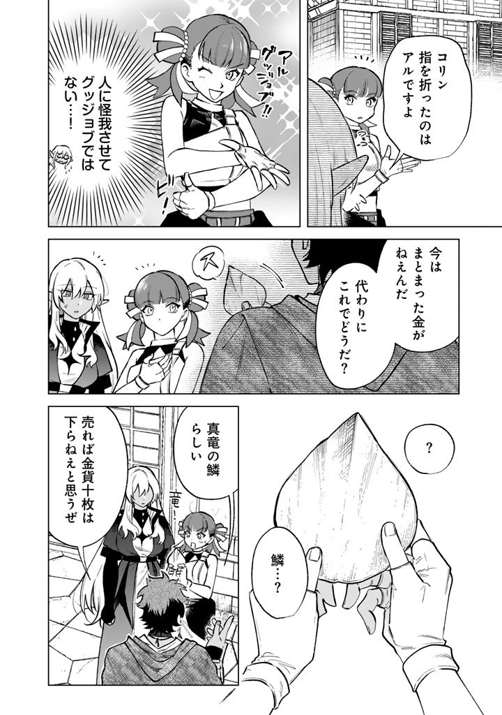 私の心はおじさんである 第27話 - 12