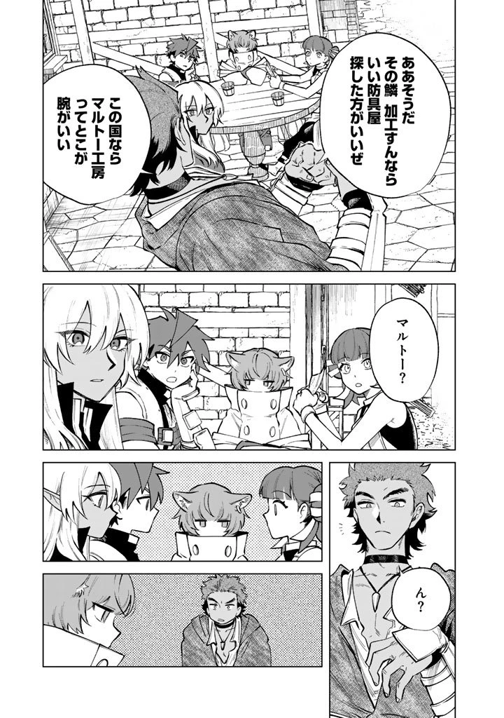 私の心はおじさんである 第27話 - 15