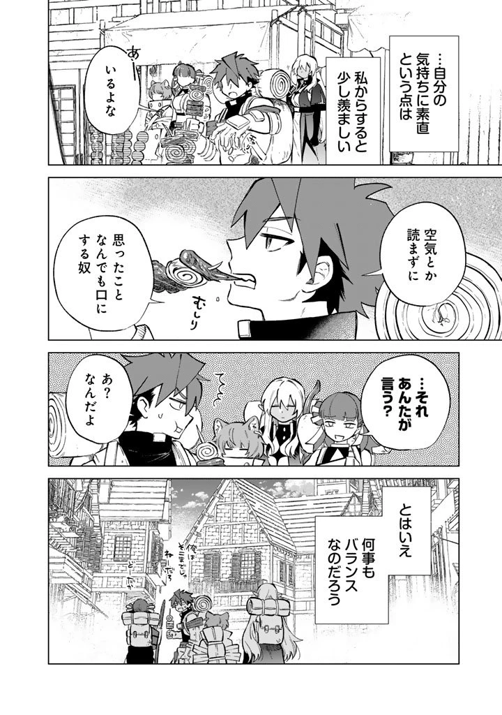 私の心はおじさんである 第27話 - 20