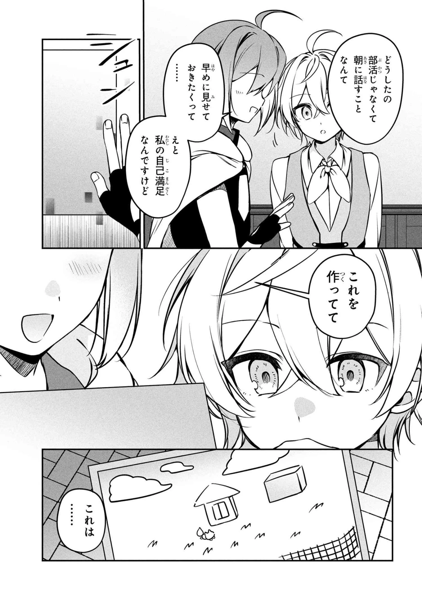 もふもふと楽しむ無人島のんびり開拓ライフ ～VRMMOでぼっちを満喫するはずが、全プレイヤーに注目されているみたいです～ 第14.2話 - 6