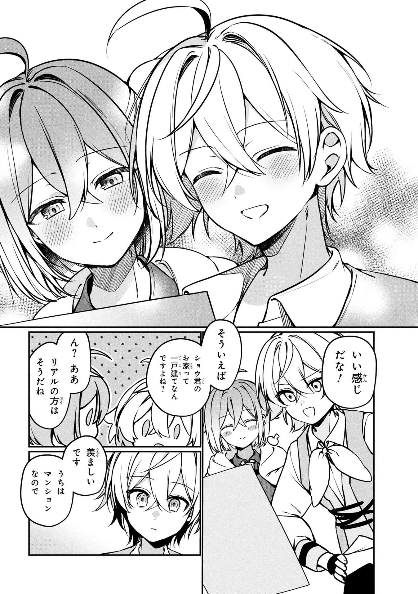 もふもふと楽しむ無人島のんびり開拓ライフ ～VRMMOでぼっちを満喫するはずが、全プレイヤーに注目されているみたいです～ 第14.2話 - 9