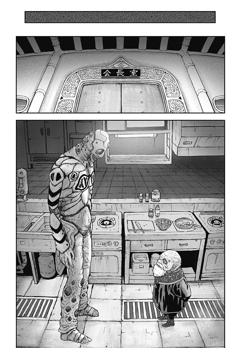 人喰いマンションと大家のメゾン 第18話 - 7