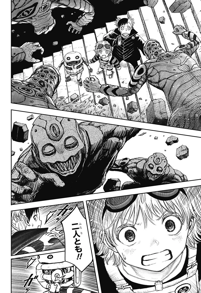 人喰いマンションと大家のメゾン 第18話 - 14