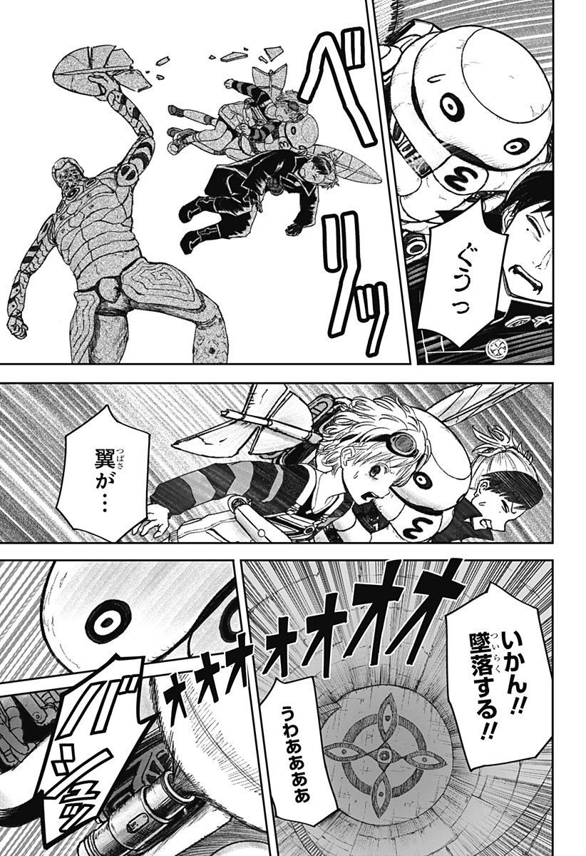 人喰いマンションと大家のメゾン 第18話 - 19