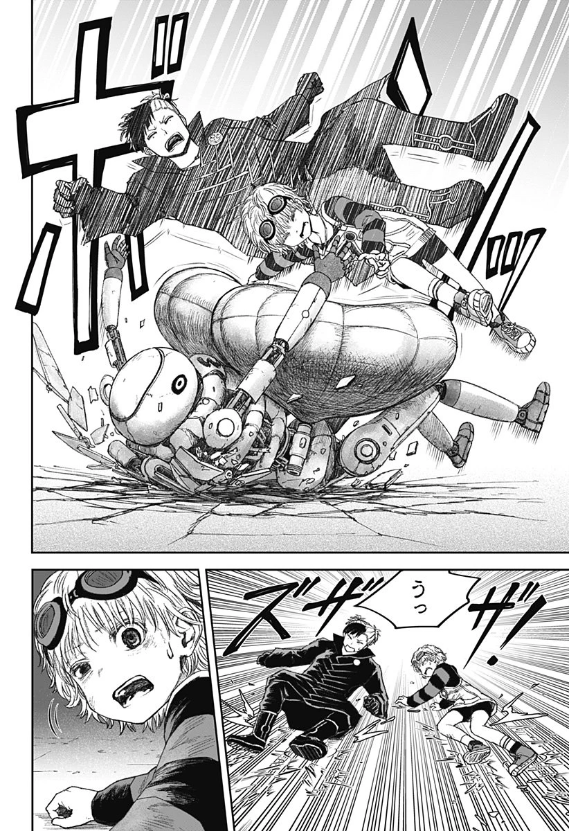 人喰いマンションと大家のメゾン 第18話 - 20