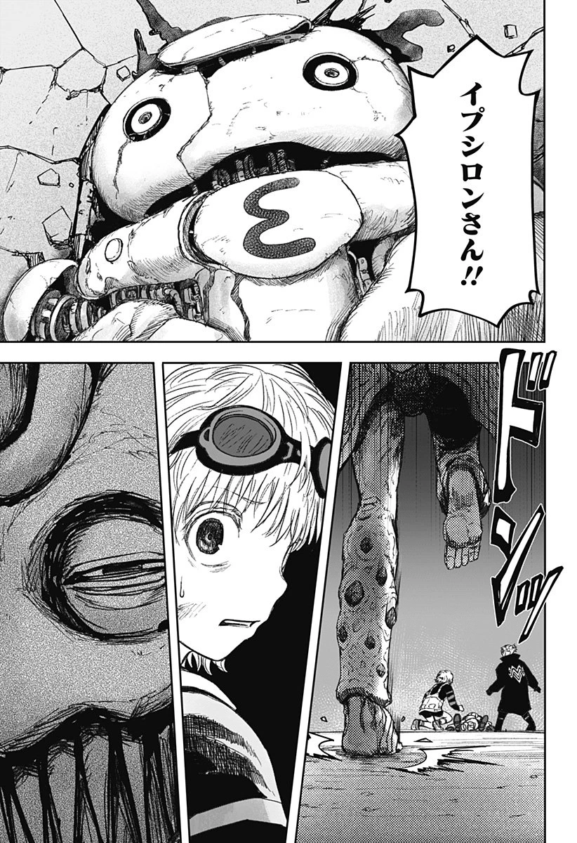 人喰いマンションと大家のメゾン 第18話 - 21