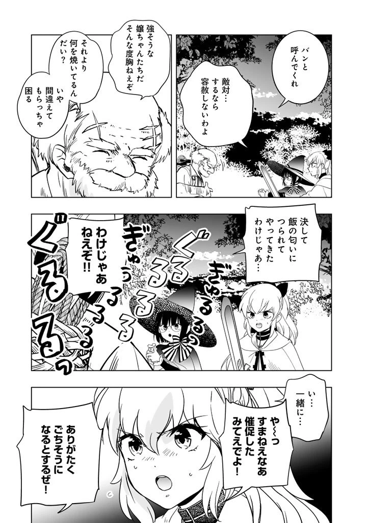 DORAKEN・CODE 訳ありの竜と呪われた姫 第17話 - 3